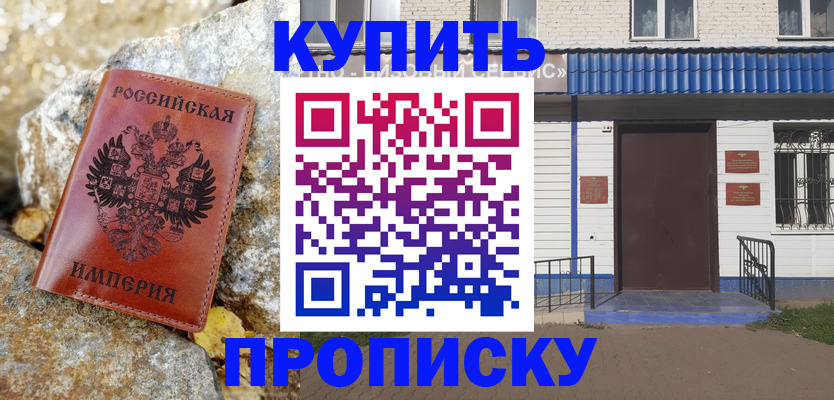 временная регистрация 2025 в Асбесте