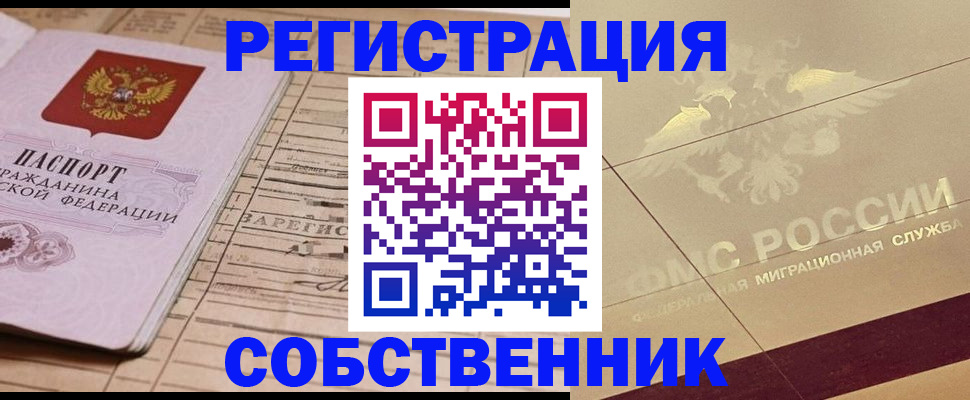 прописка поиск в Асбесте