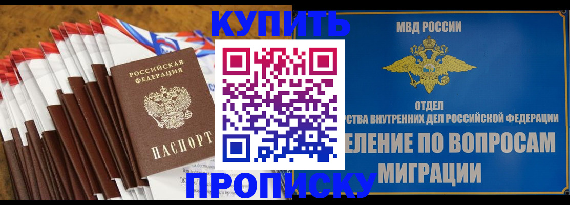 прописка для кредита в Асбесте